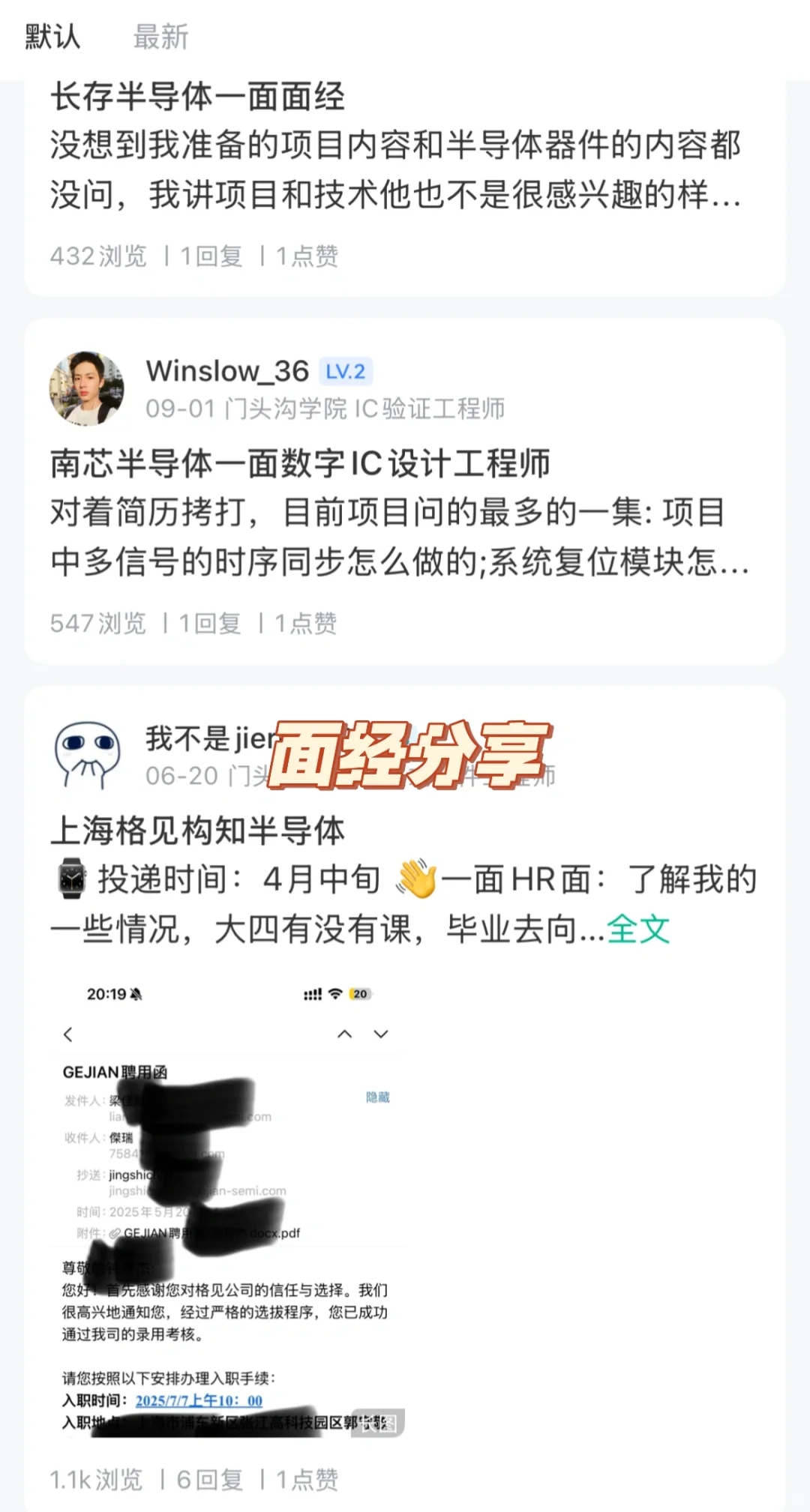 半导体企业前30