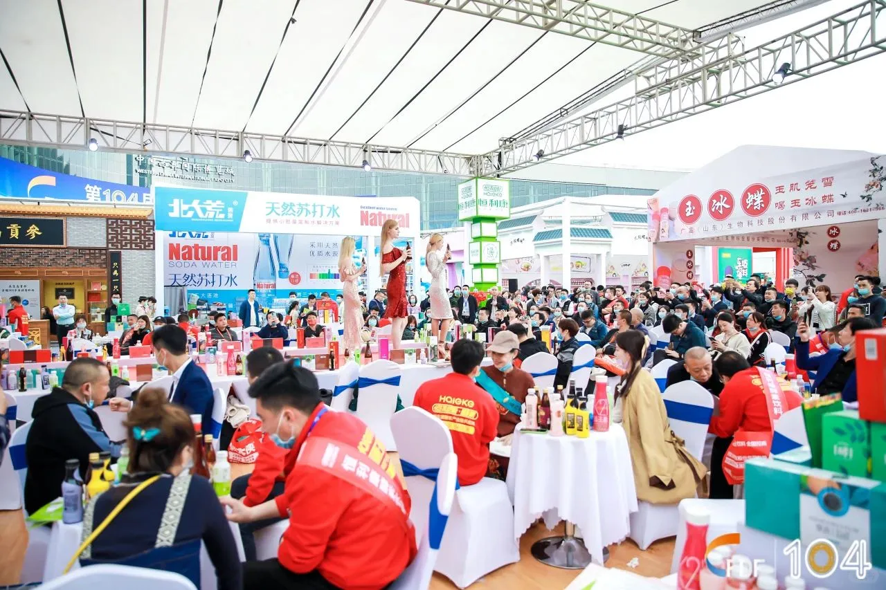 2026年第114届春季成都糖酒会