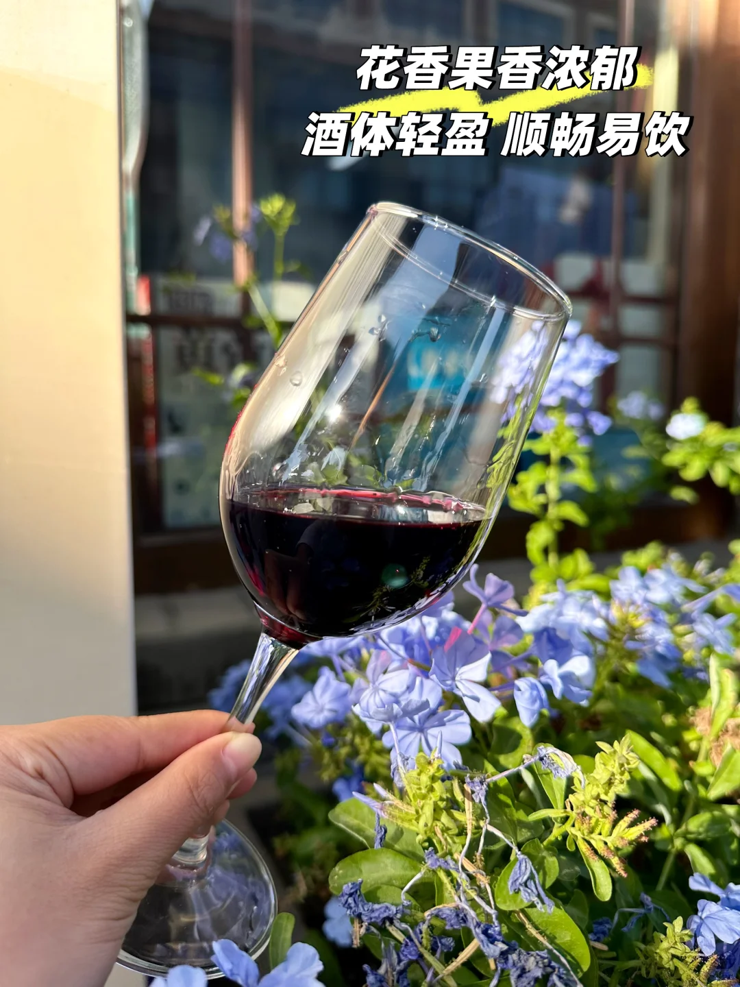 十年老实做真酒｜口粮红酒性价比“黑马”来了！