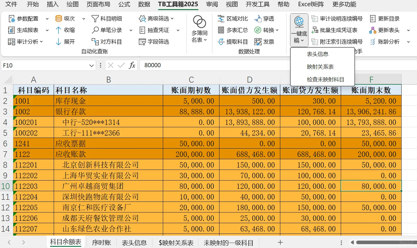一键生成底稿，审计行业效率正在重塑…