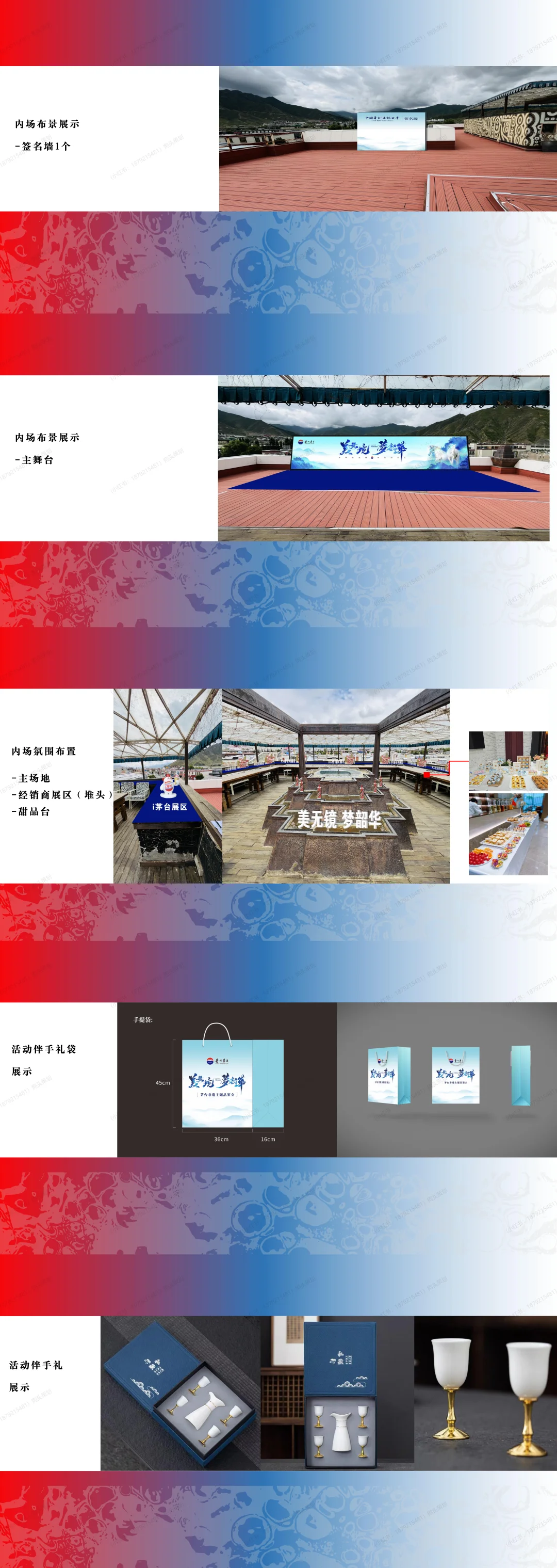 白酒品鉴会 PPT ？5 招搞定高级感方案！