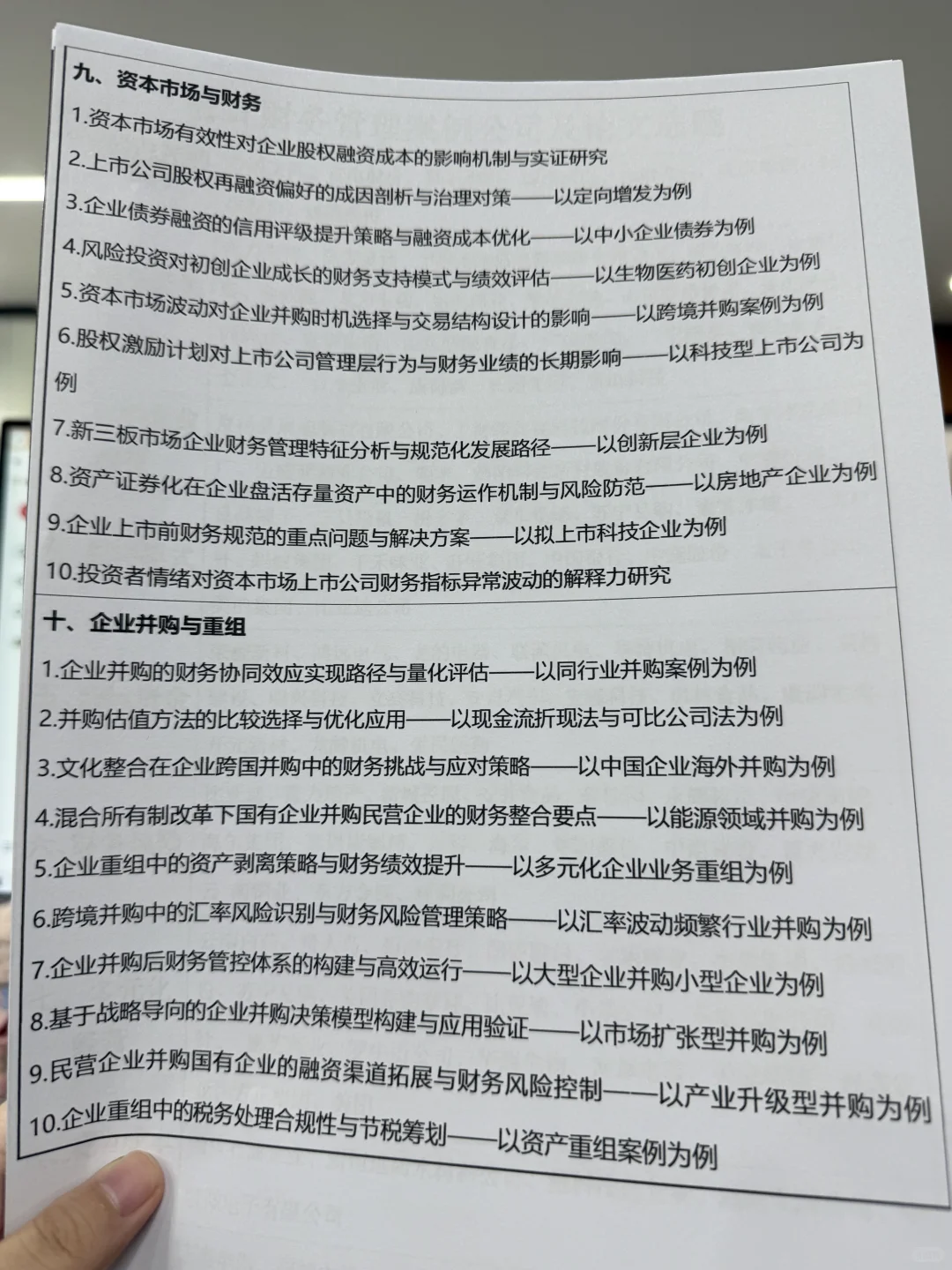 会计专业的姐妹们来选案例公司和选题✅