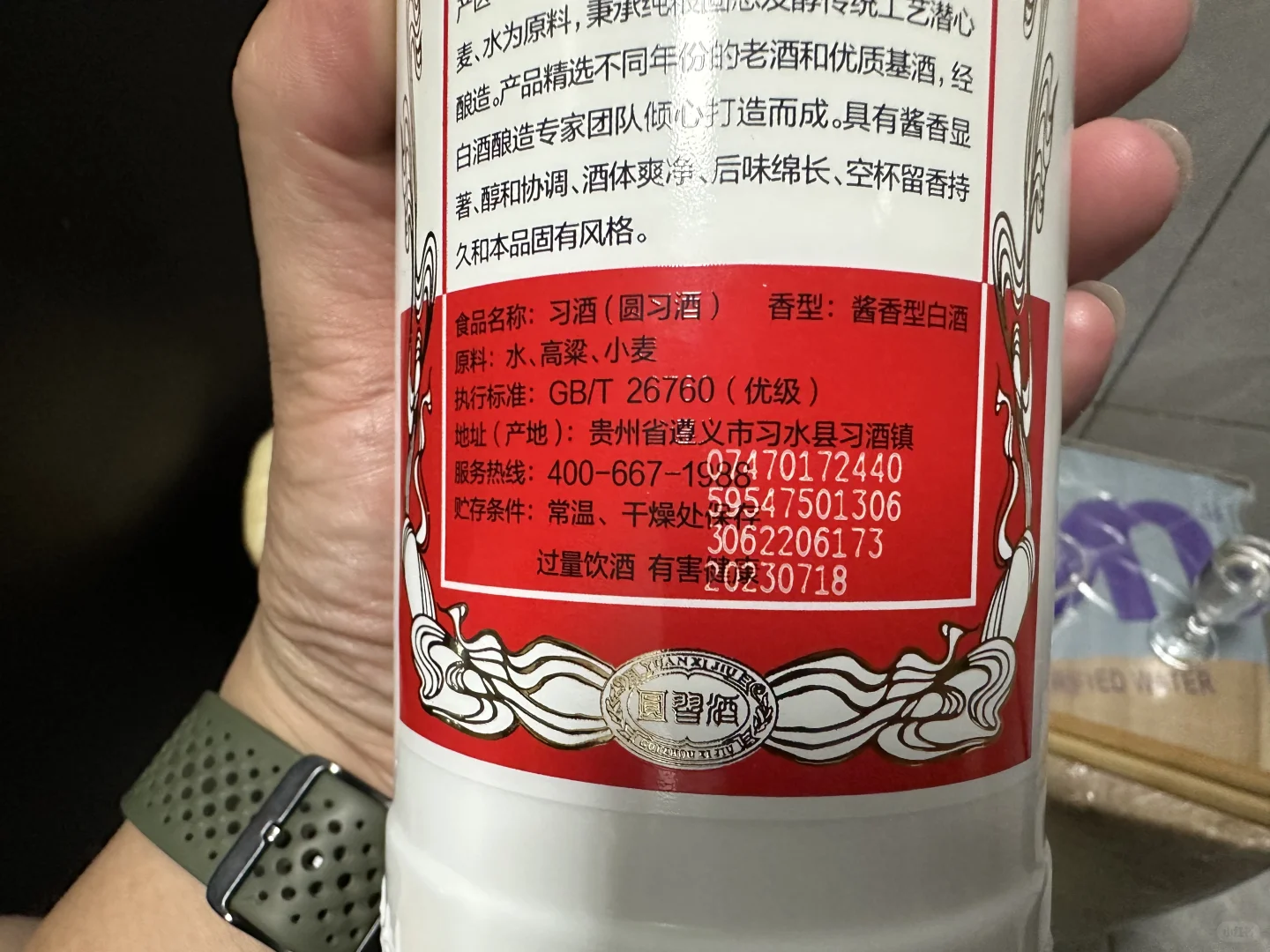 日常小酌之圆习酒对比老珍酒