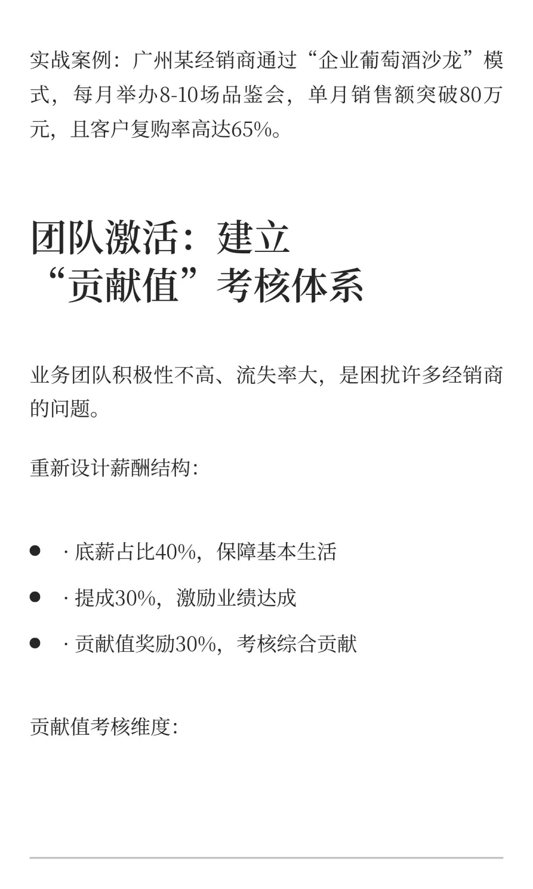 中秋战役后，葡萄酒经销商如何破局？2025下