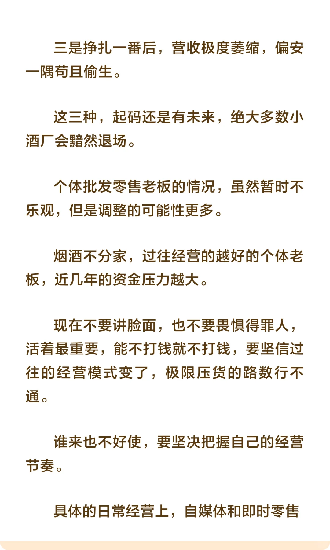 白酒行业从业者，可以认真考虑转型了