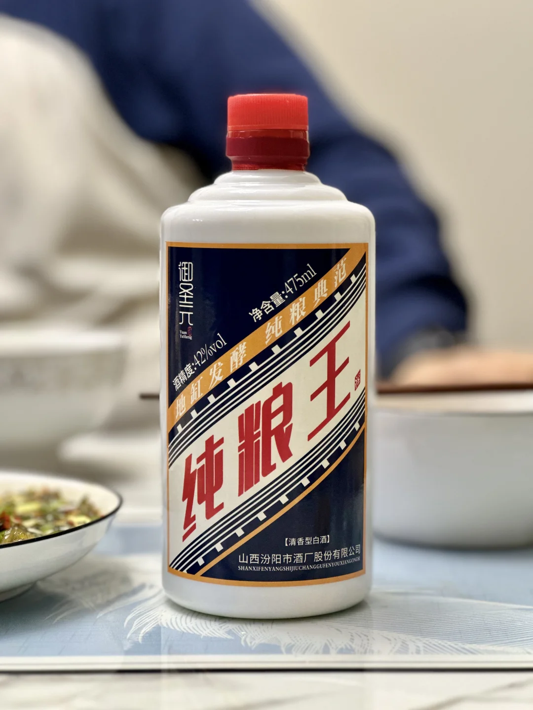 御圣元清香型白酒