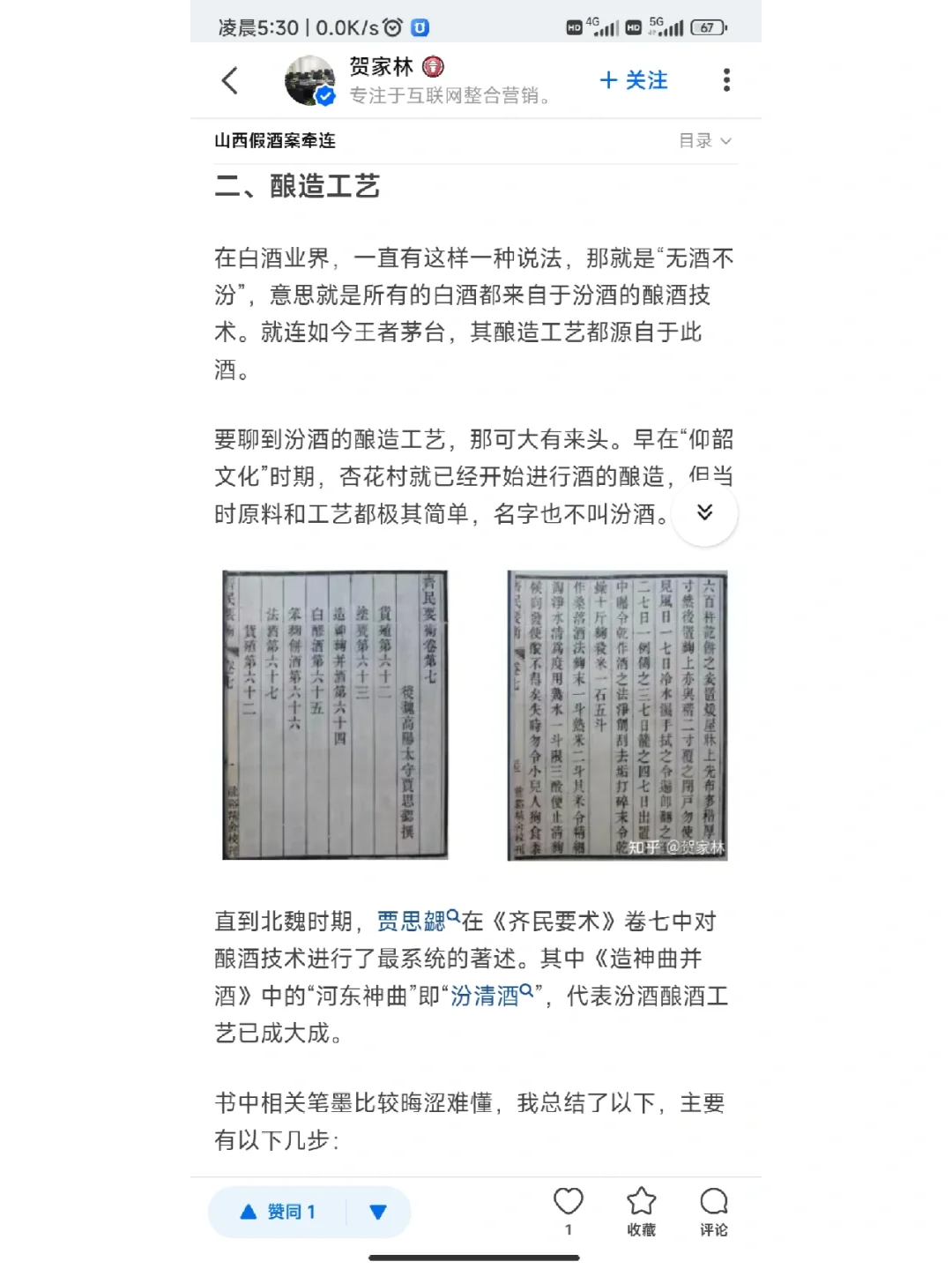 汾酒一句话形容绝对是：好喝不贵。