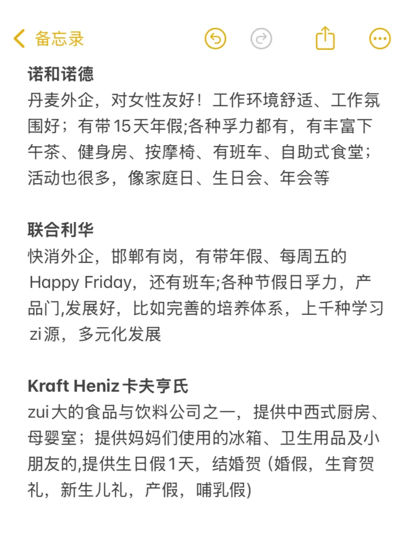 值得去的邯郸小而美外企