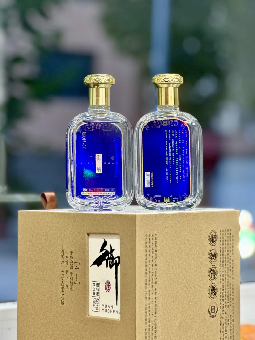 御圣元清香型白酒