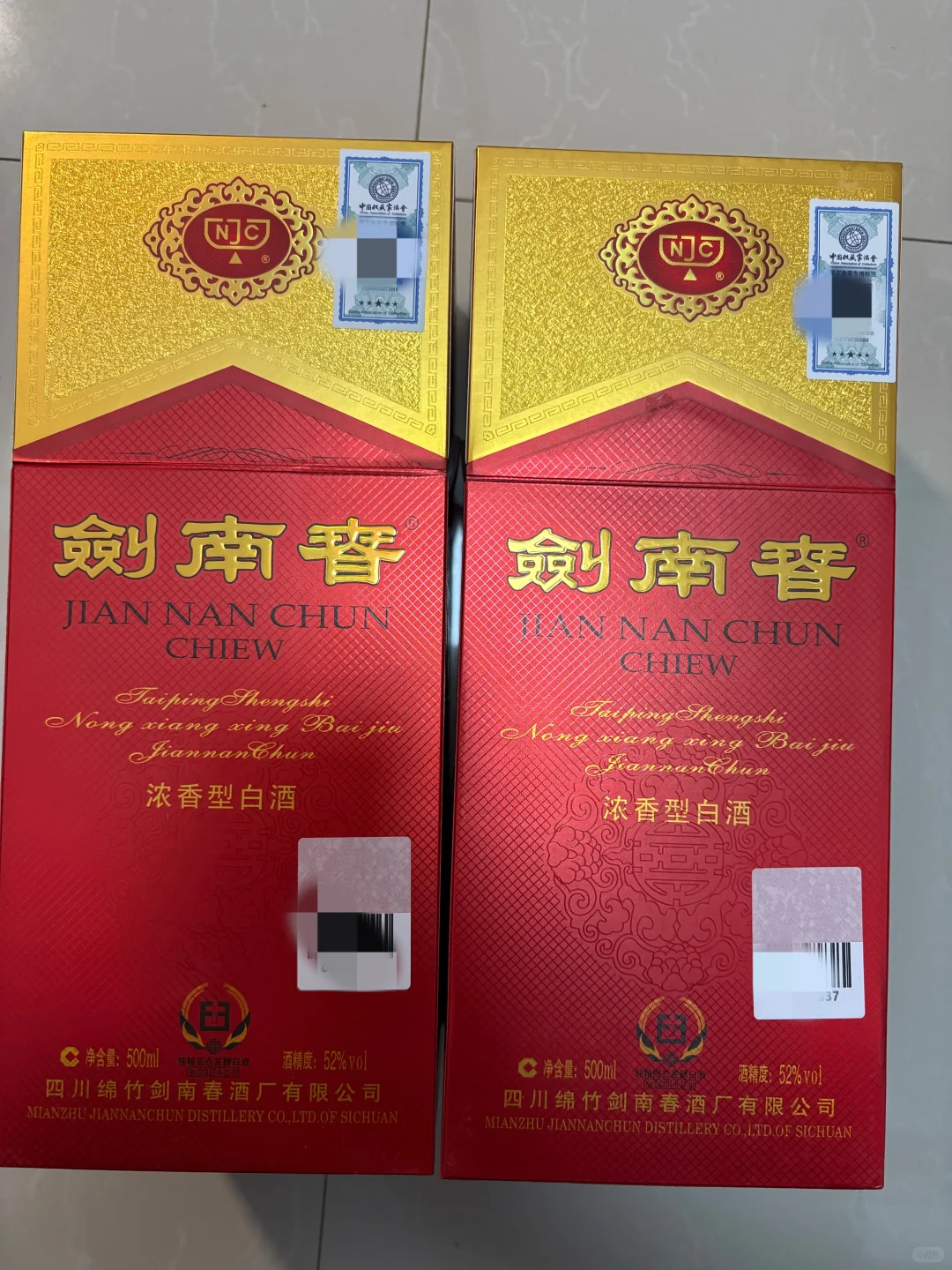 剑南春水晶剑 真假？