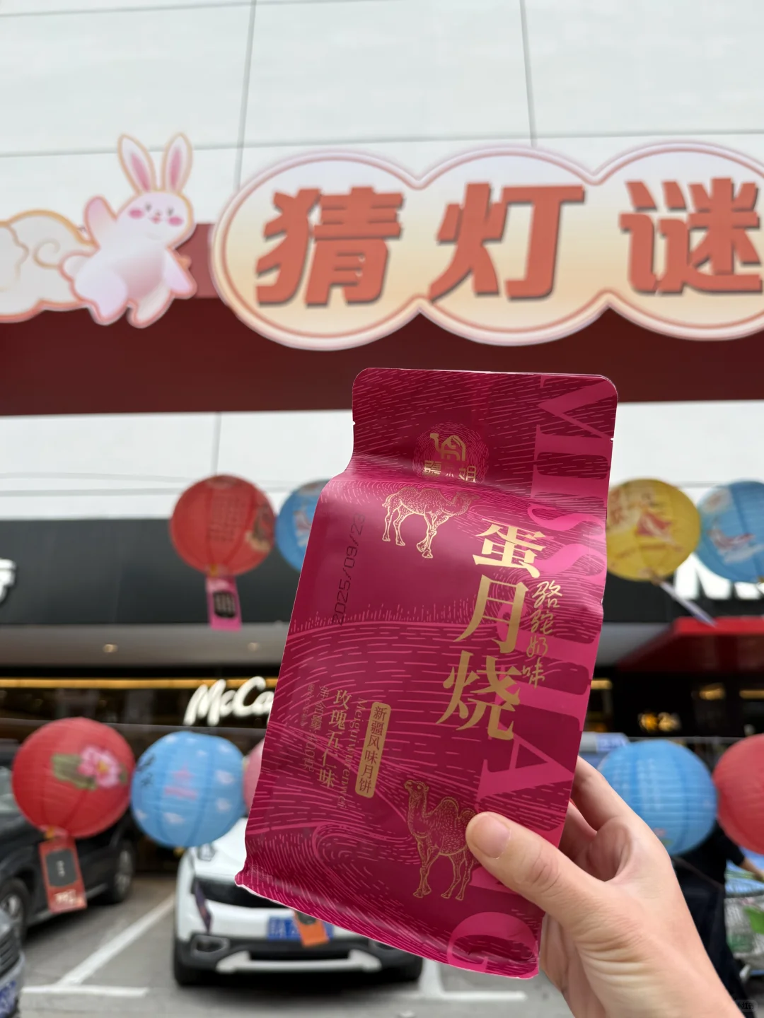 太原|看过来?茅台中秋主题展热闹了?