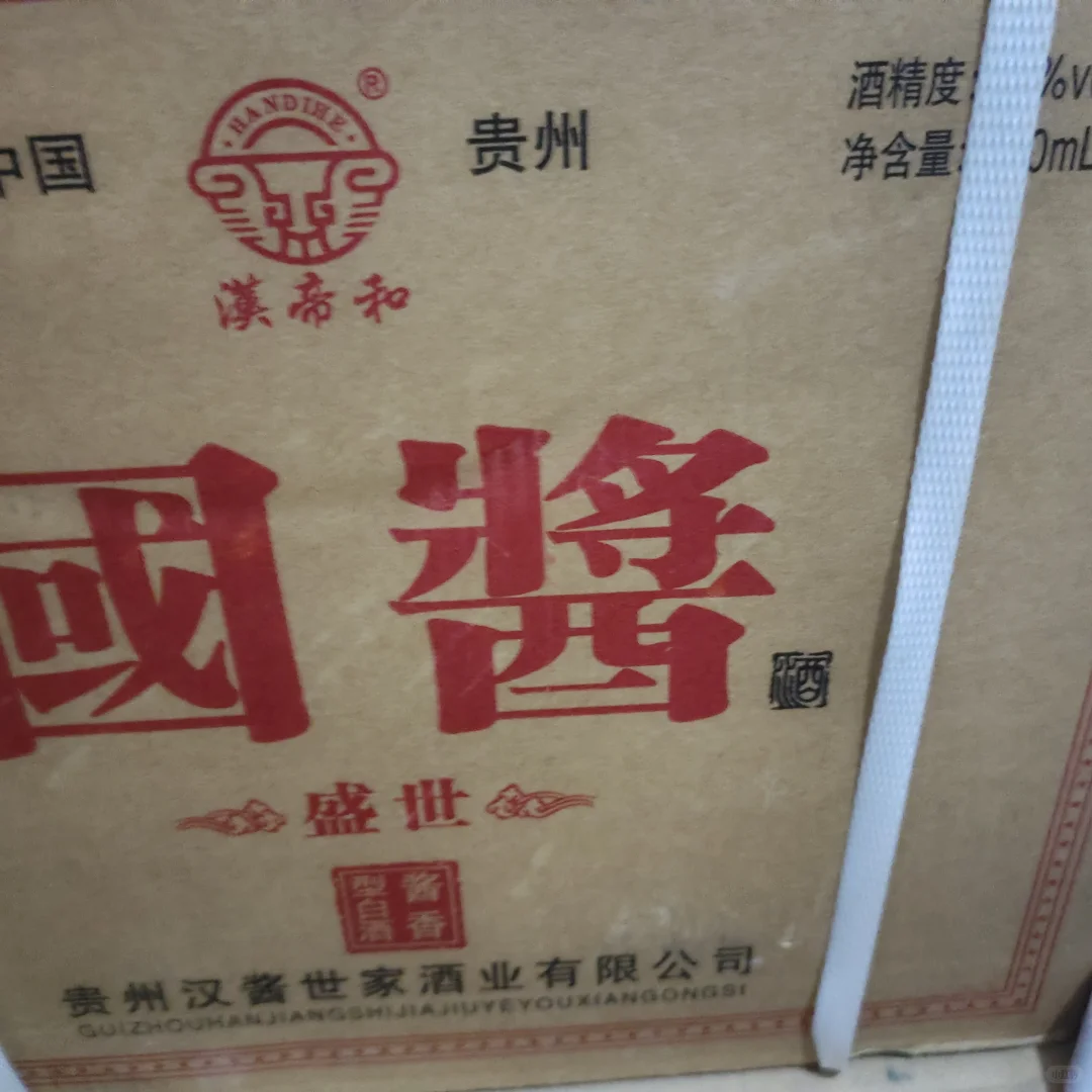 这一箱酒大概多少钱啊？