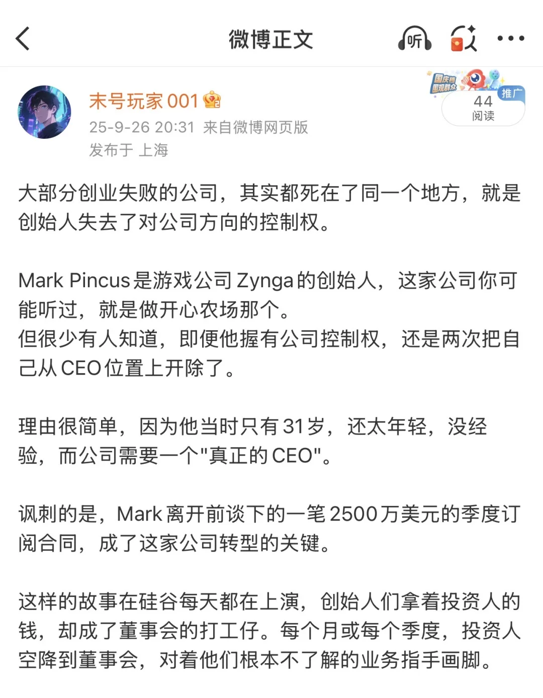 为什么大多数初创公司会失败？