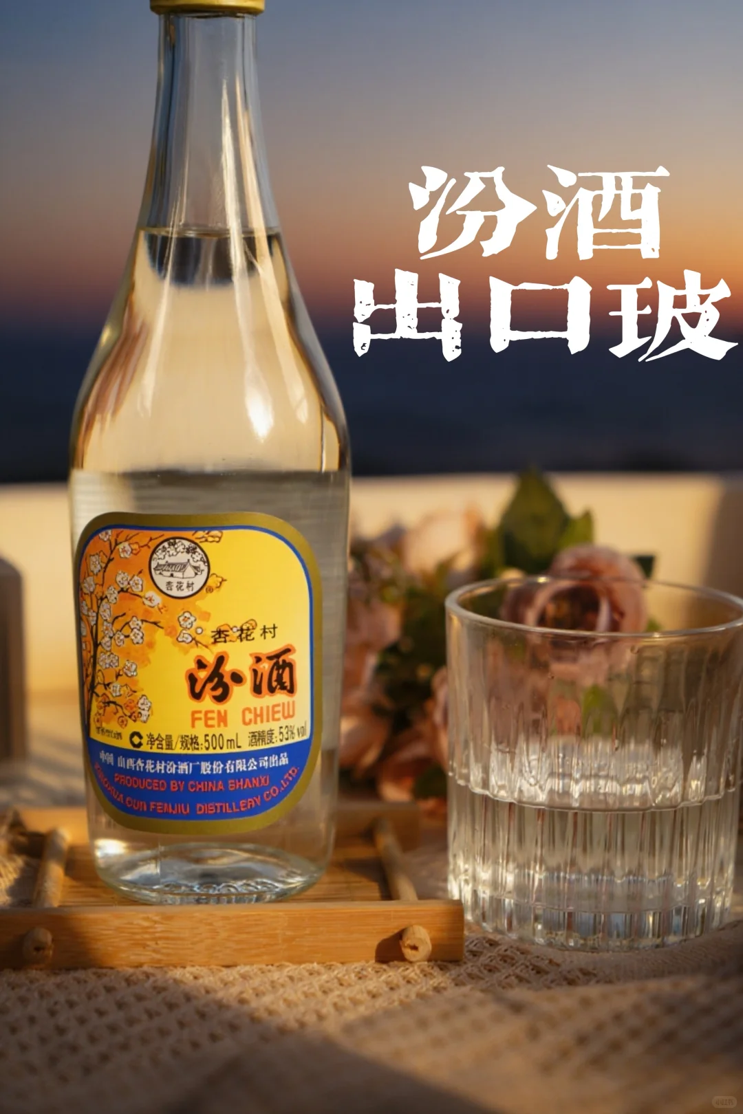 中秋思乡｜一口出口玻汾，满是家的暖?