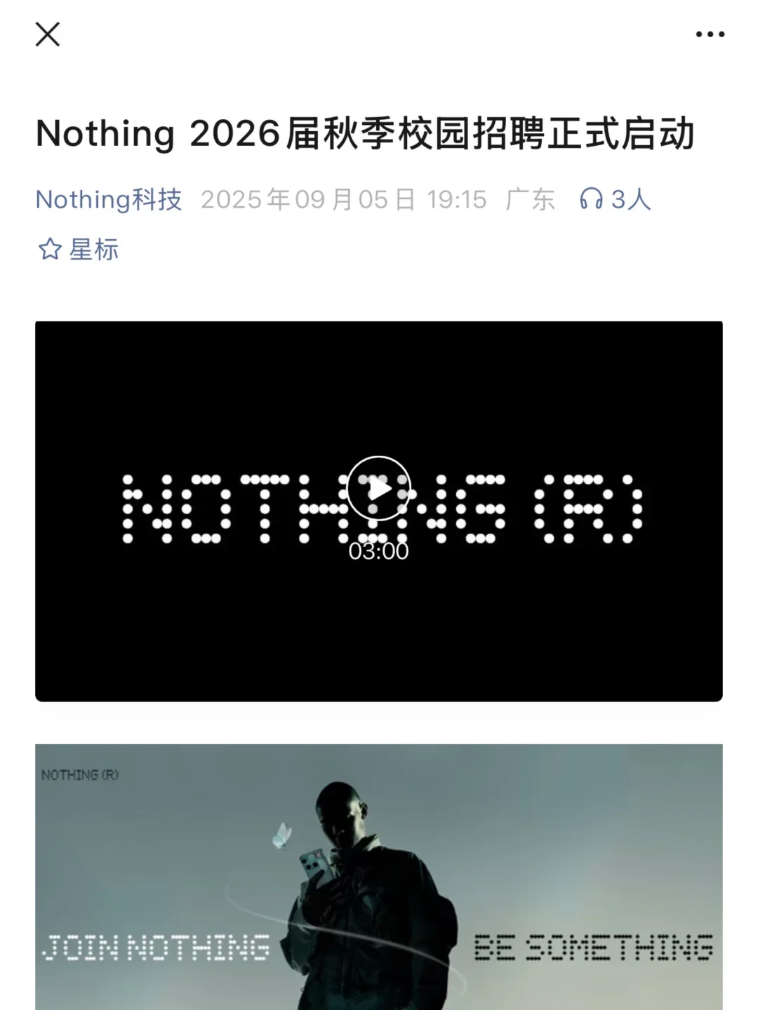 9.5 都给我去投小而美外企秋招??
