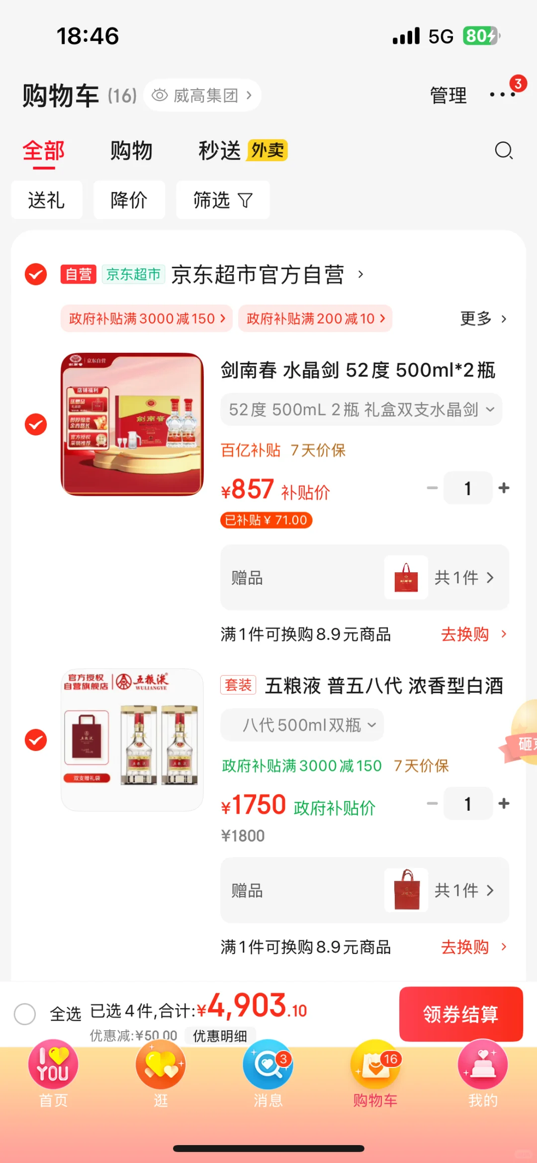 送老夫人白酒，不知道买哪个好，求推荐