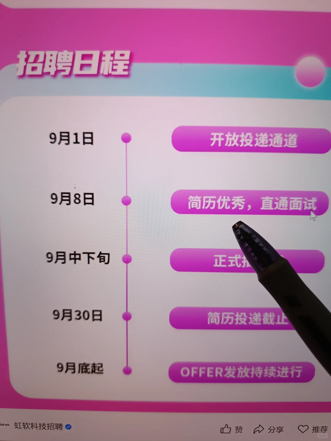 先把秋招神仙外企都投了，还有免笔试?