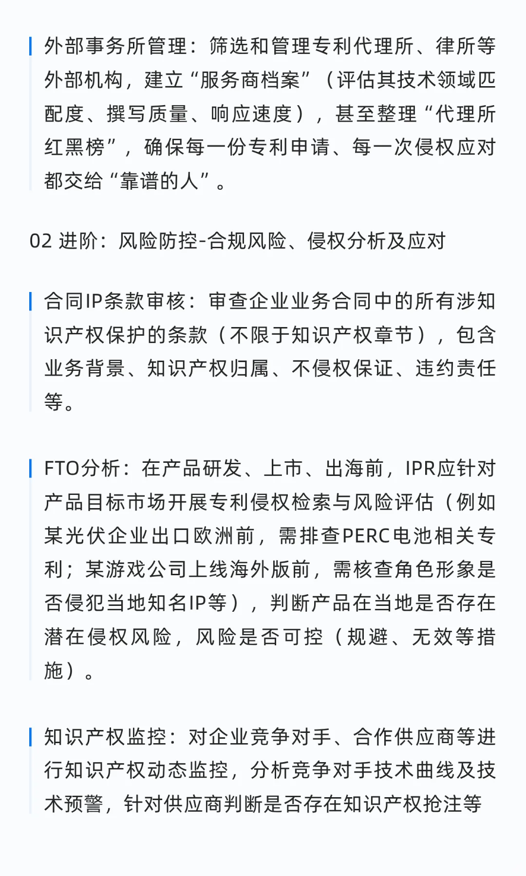 5 年跨行业IP人揭秘:企业IPR日常及技能清单