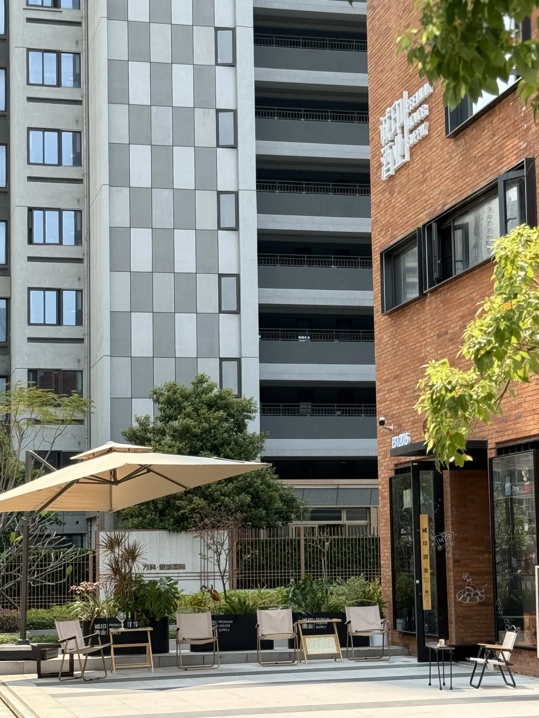 福州台江 | 一家好看的烟酒茶庄招人啦