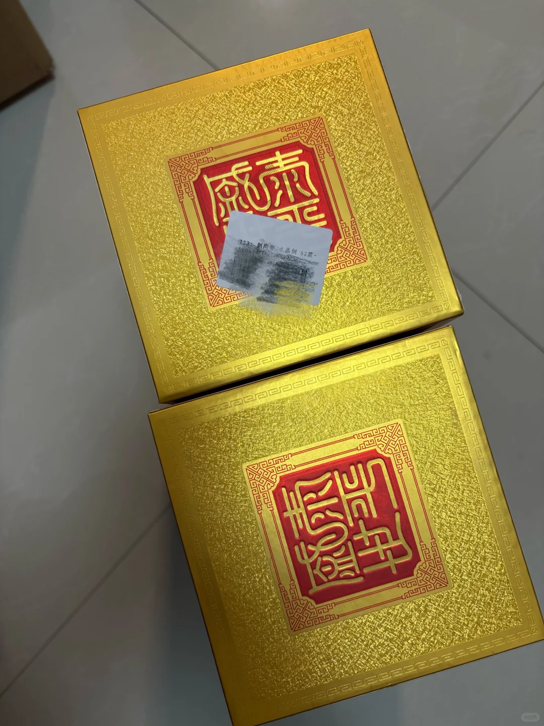 剑南春水晶剑 真假？