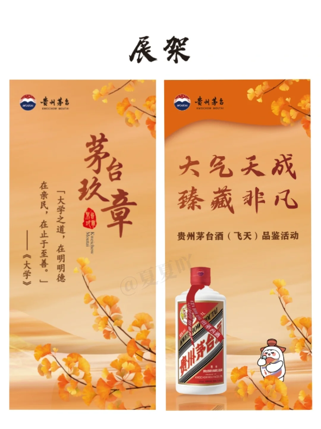 茅台品鉴会 飞天茅台1L 活动背景