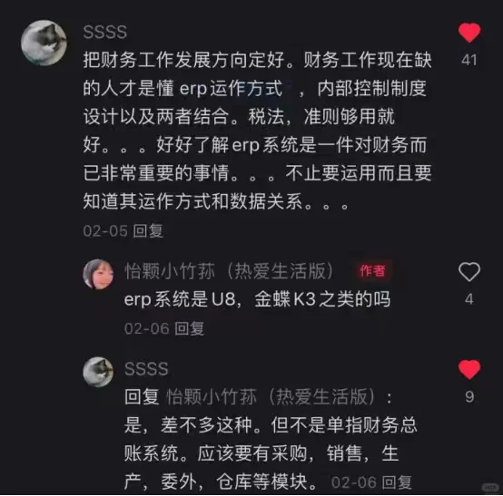 被大佬点醒后，会计找工作简直是一种享受