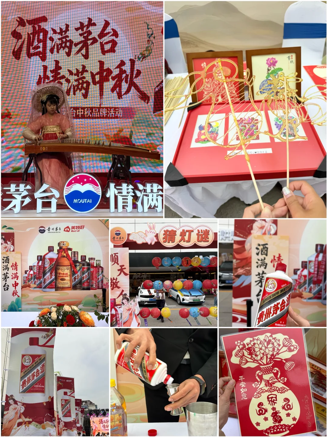太原|看过来?茅台中秋主题展热闹了?