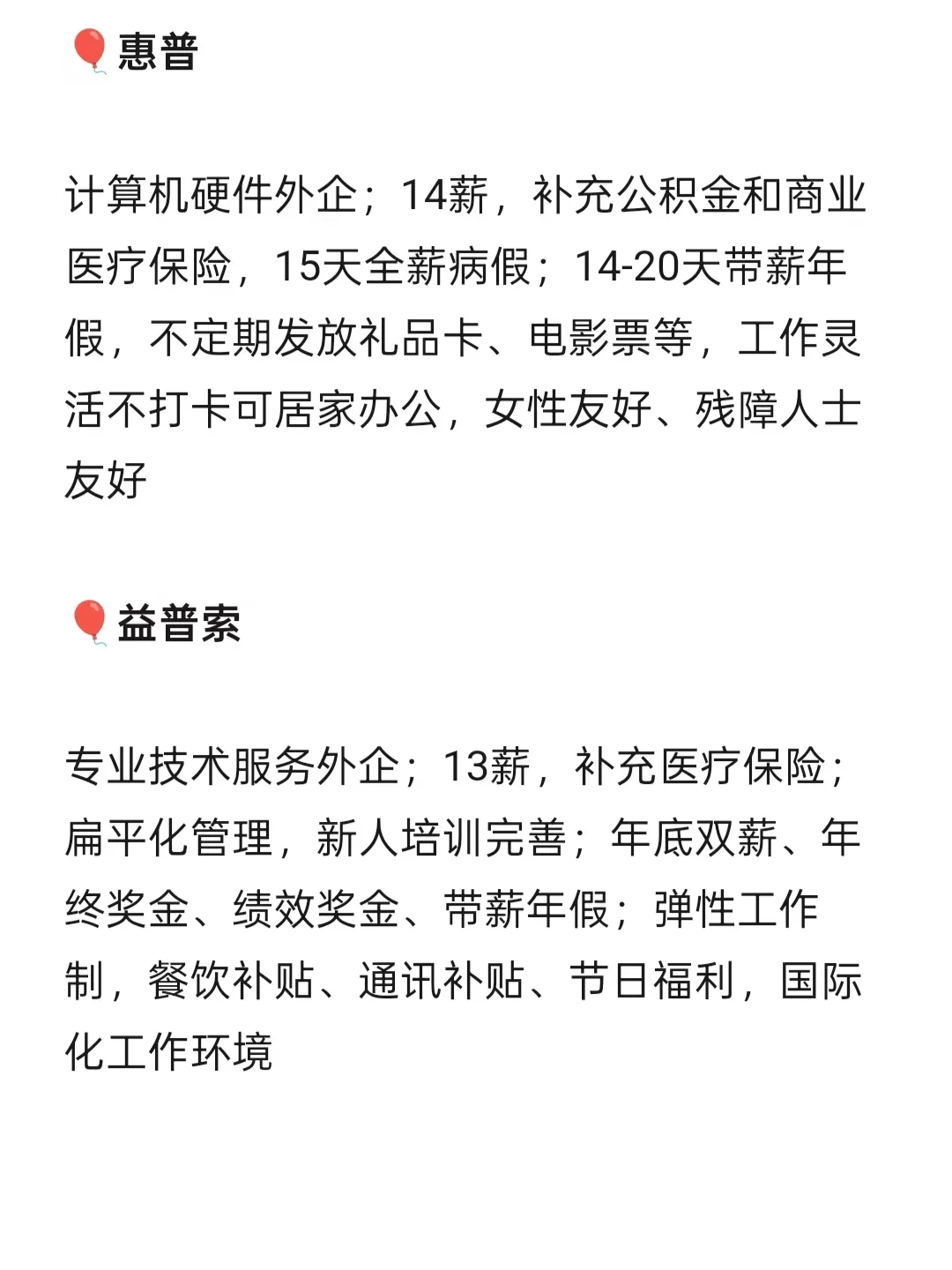 女性友好公司 石家庄篇
