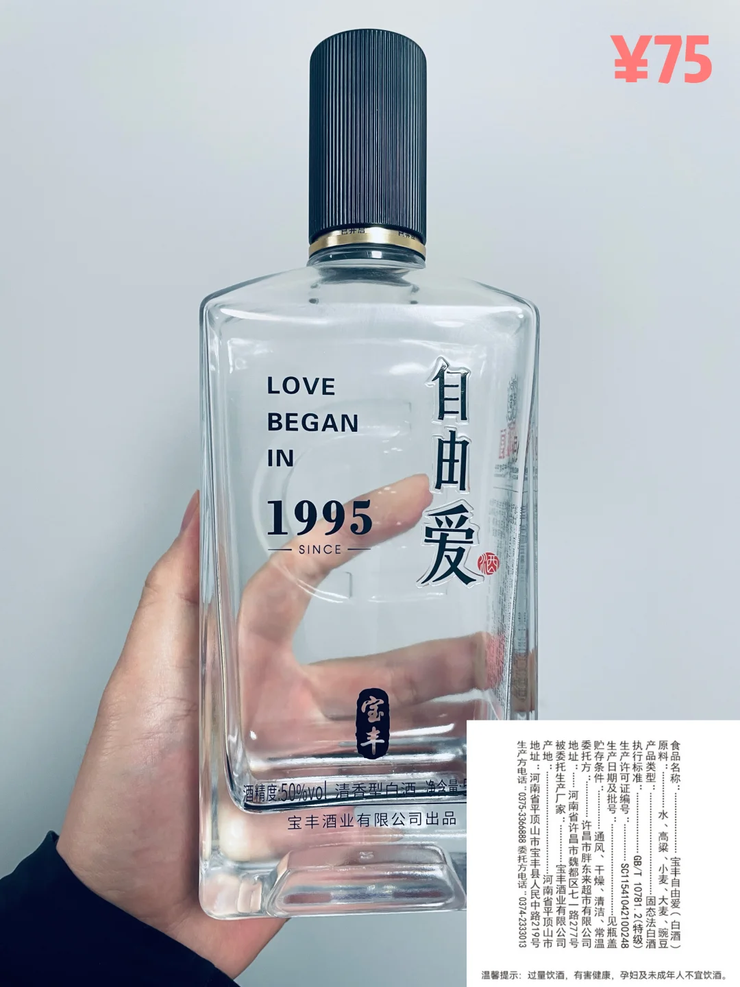 河南郑州本地超市自营白酒汇总