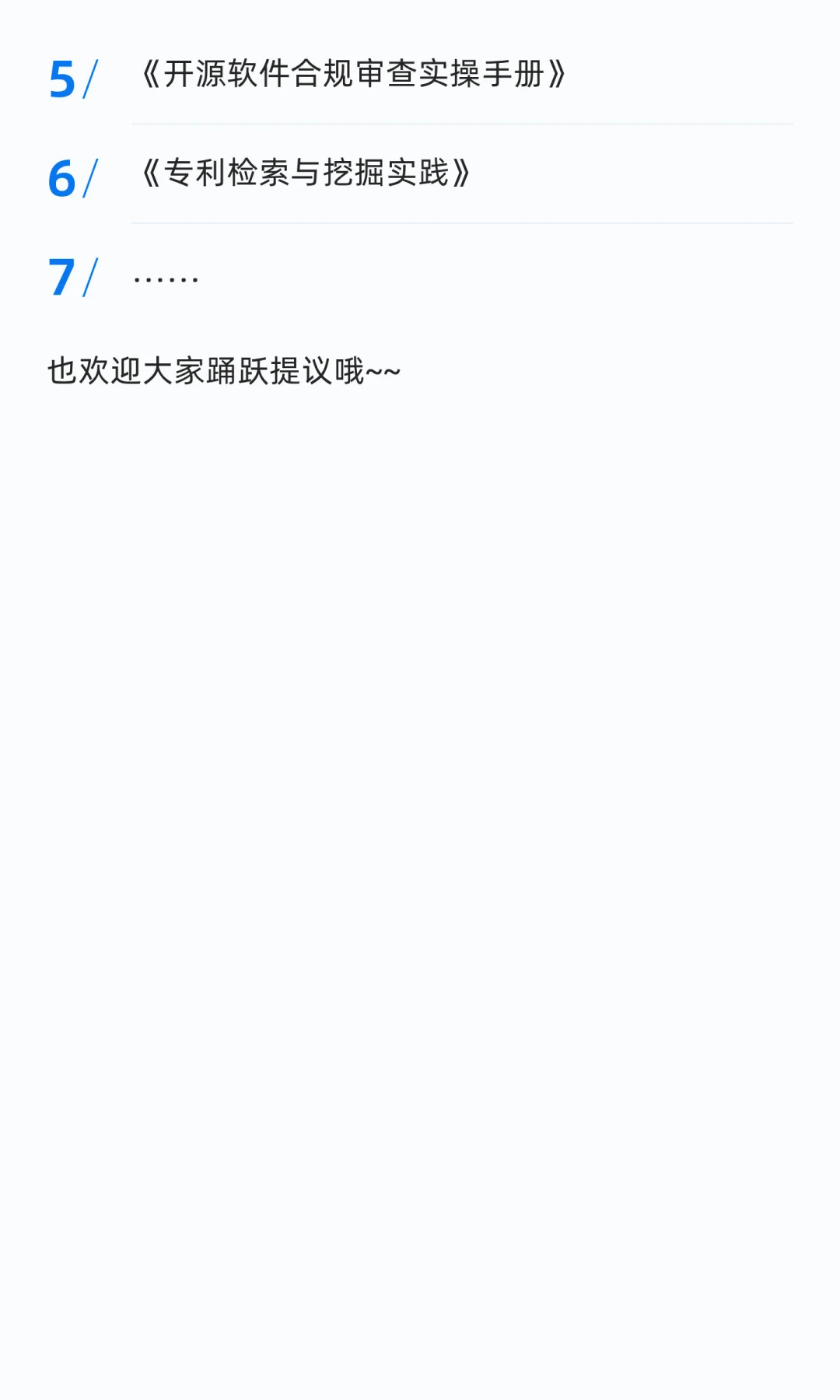 5 年跨行业IP人揭秘:企业IPR日常及技能清单