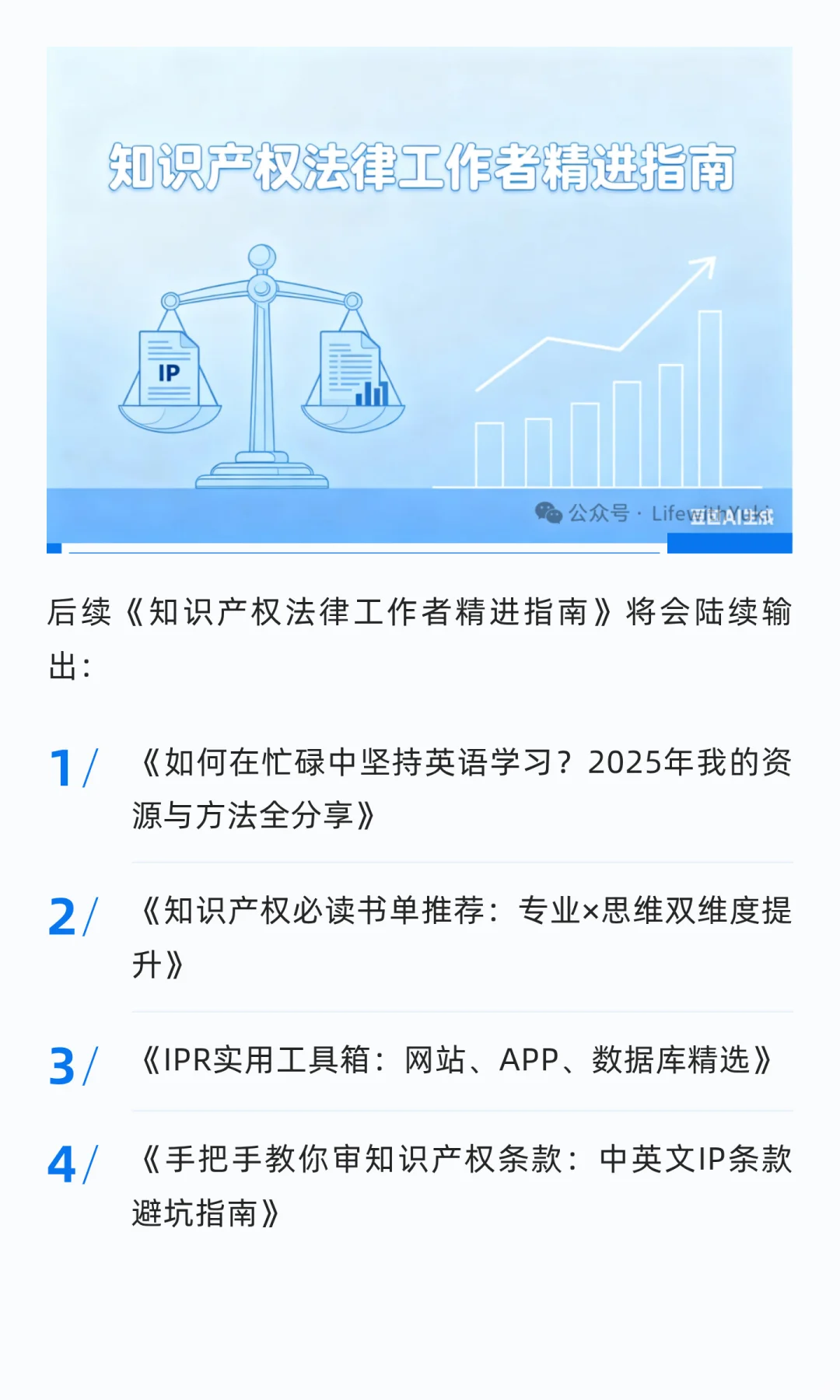 5 年跨行业IP人揭秘:企业IPR日常及技能清单