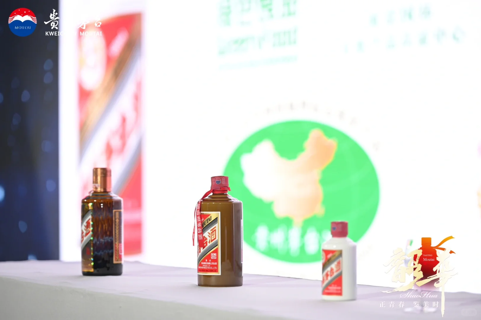 主持稿分享｜品鉴会如何主持？
