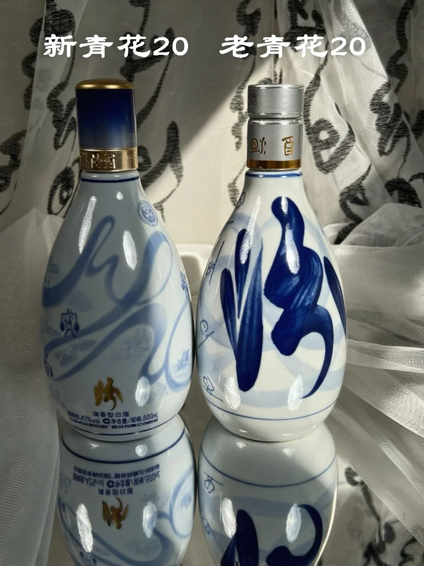 新老青花 20 区别｜一眼分清不纠结?
