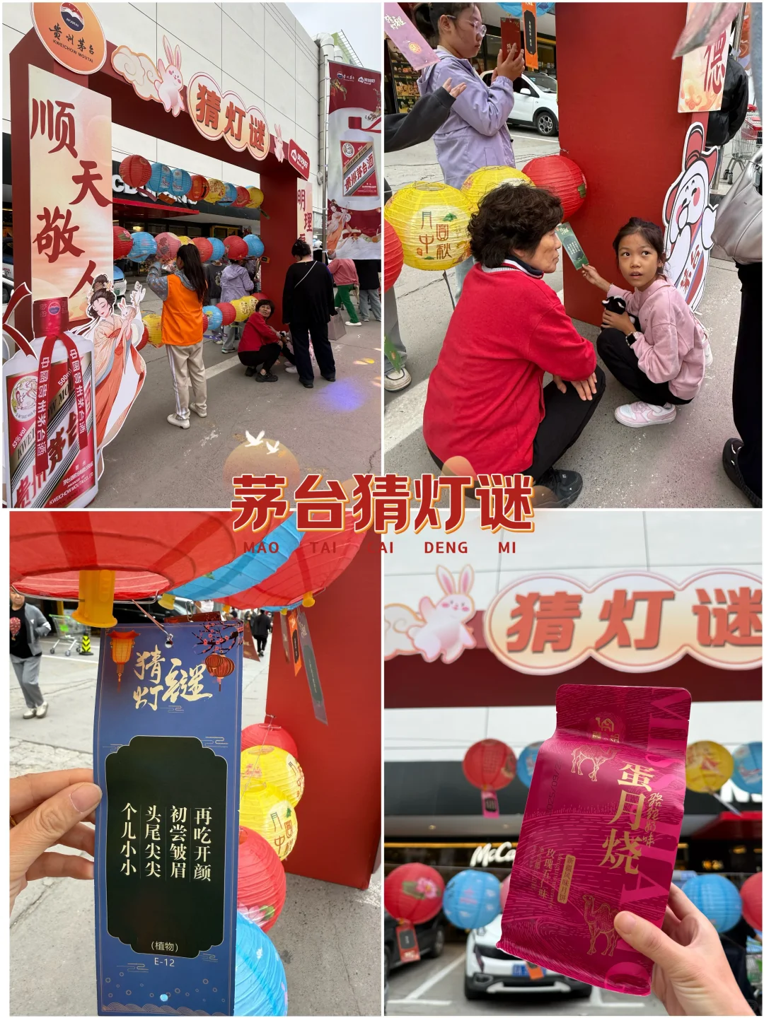 太原|看过来?茅台中秋主题展热闹了?