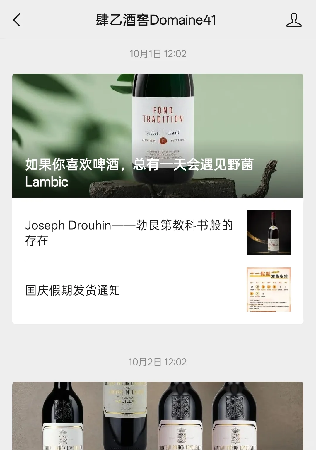 葡萄酒行业发展会降低高价酸啤的市价吗