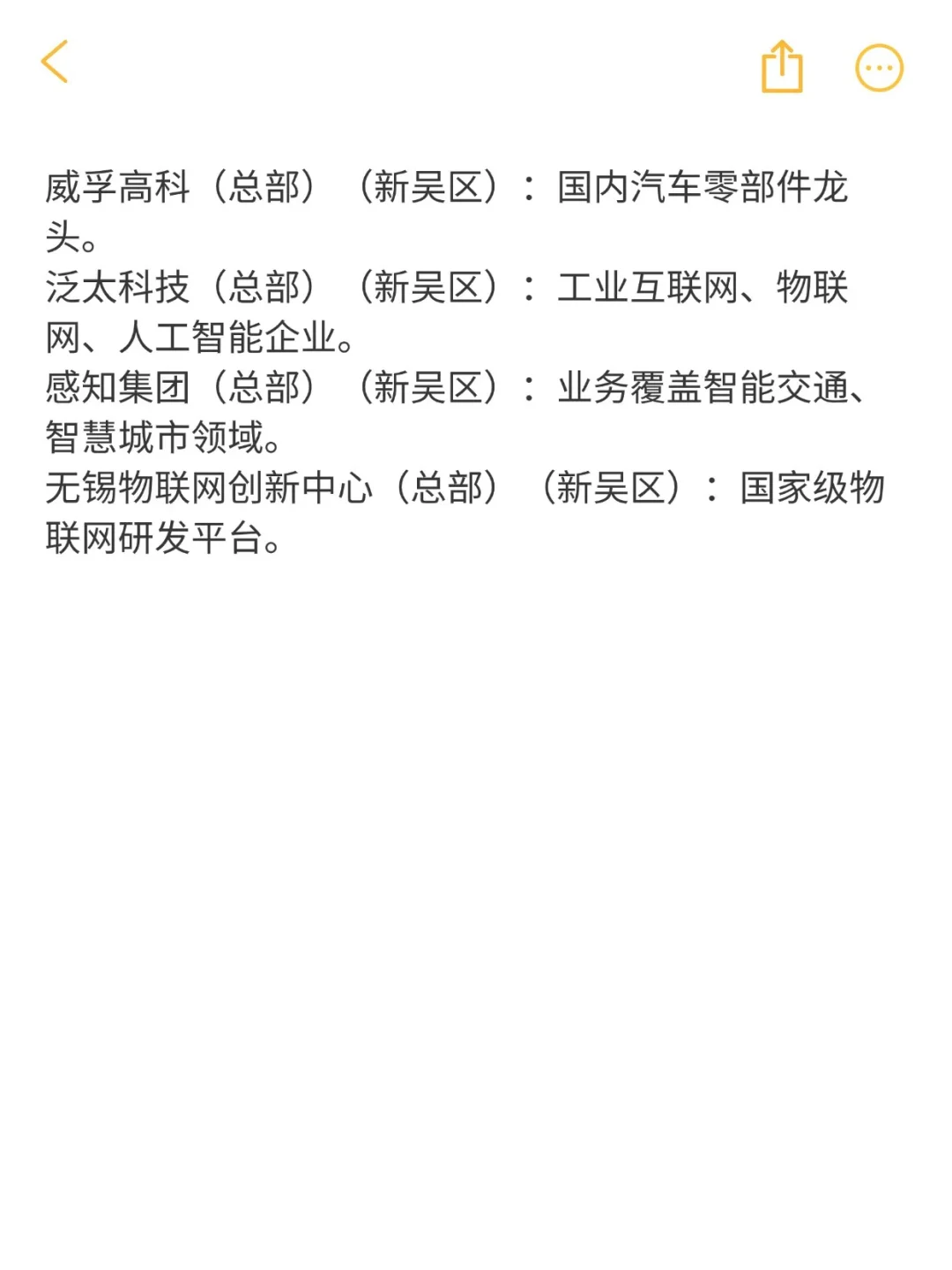 互联网大厂整理：无锡