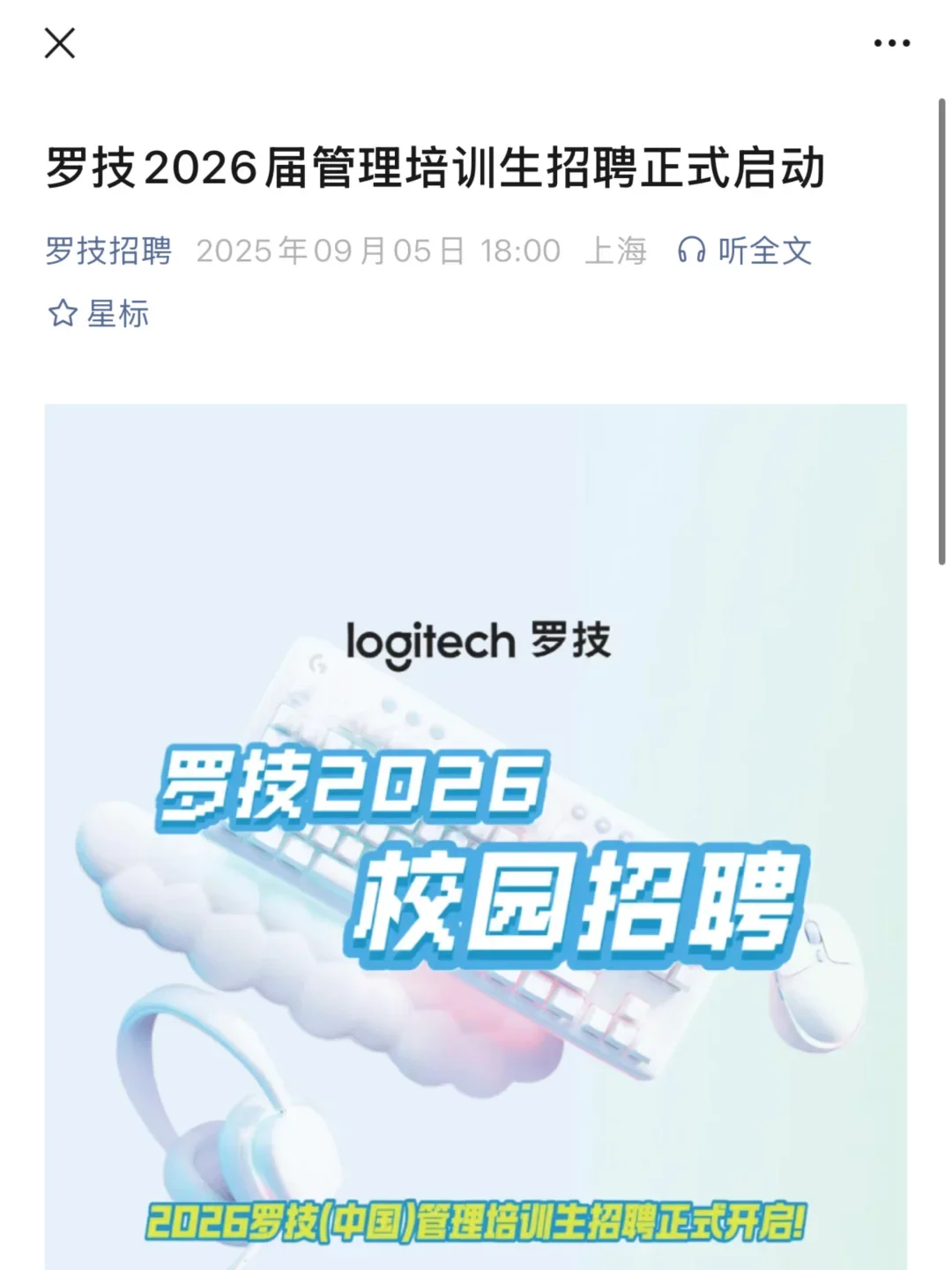 9.5 都给我去投小而美外企秋招??