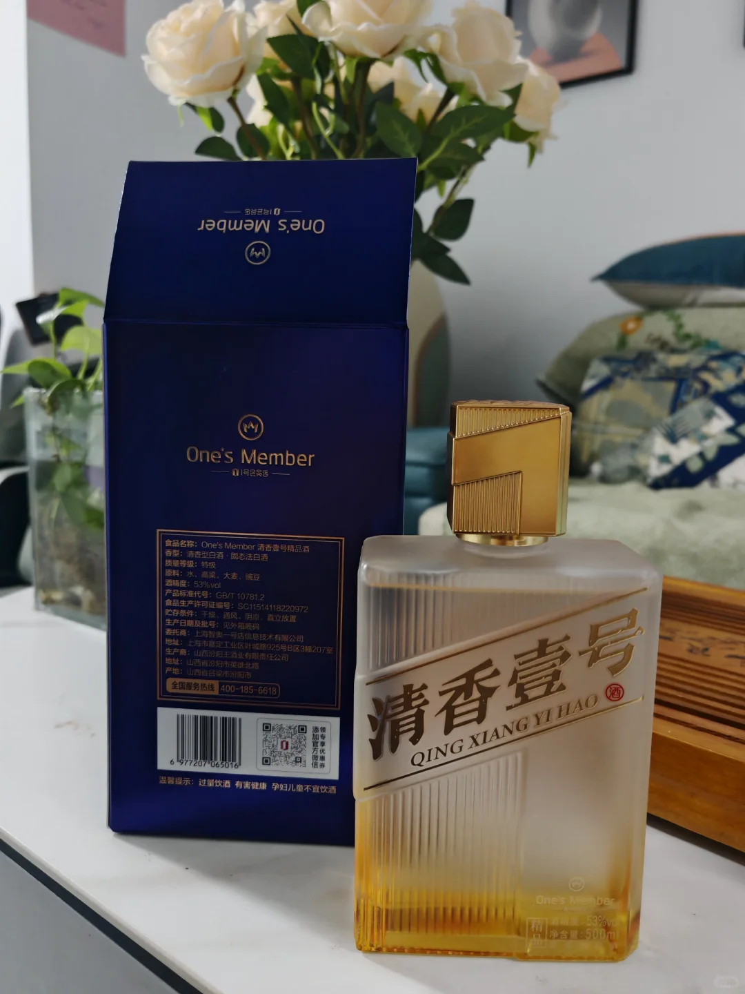 清香壹号 53 度惊喜开箱