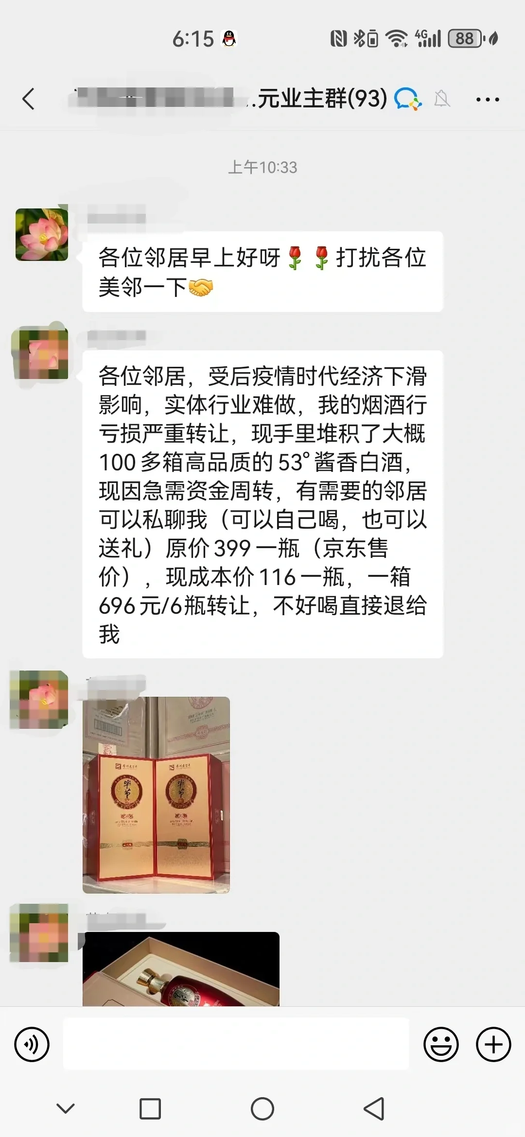 茅台也拯救不了，白酒跑输一切的命运