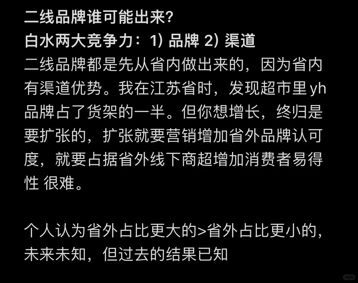 白酒还能支棱起来吗