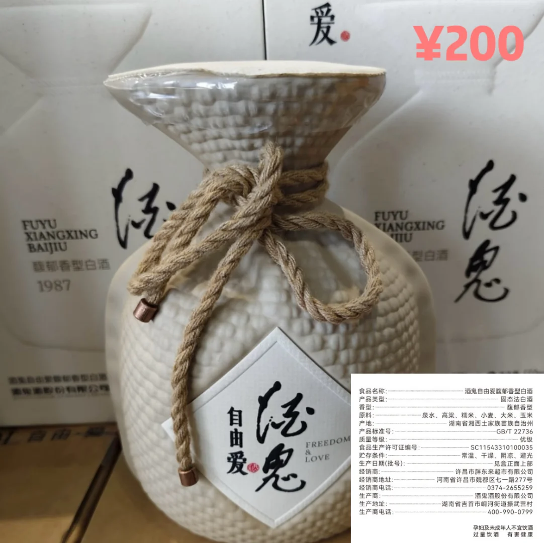 河南郑州本地超市自营白酒汇总