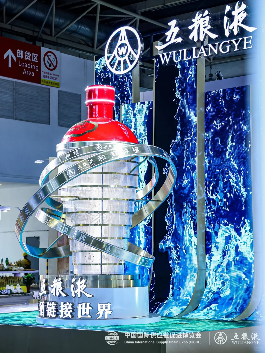 红与白的碰撞，竟然这么惊艳‼️五粮液展台