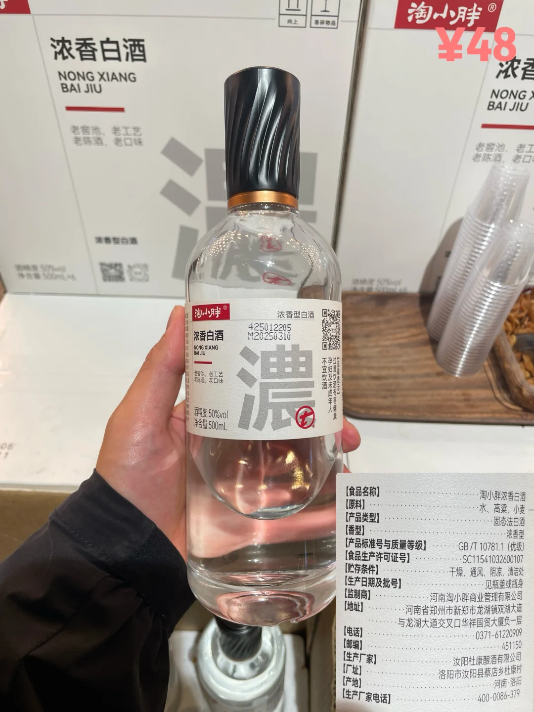 河南郑州本地超市自营白酒汇总