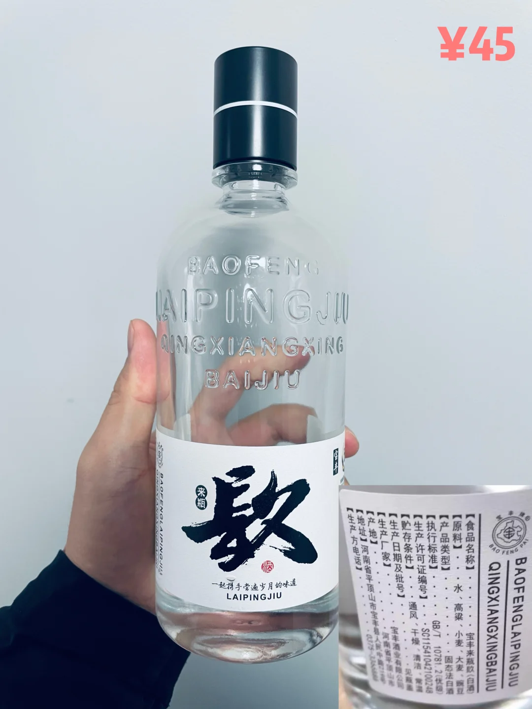 河南郑州本地超市自营白酒汇总