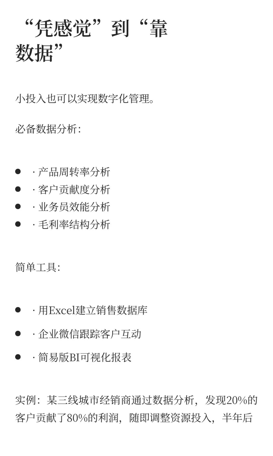 中秋战役后，葡萄酒经销商如何破局？2025下
