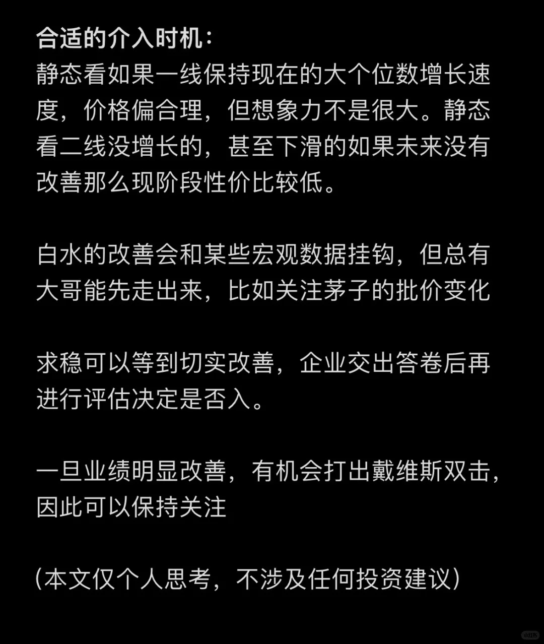 白酒还能支棱起来吗