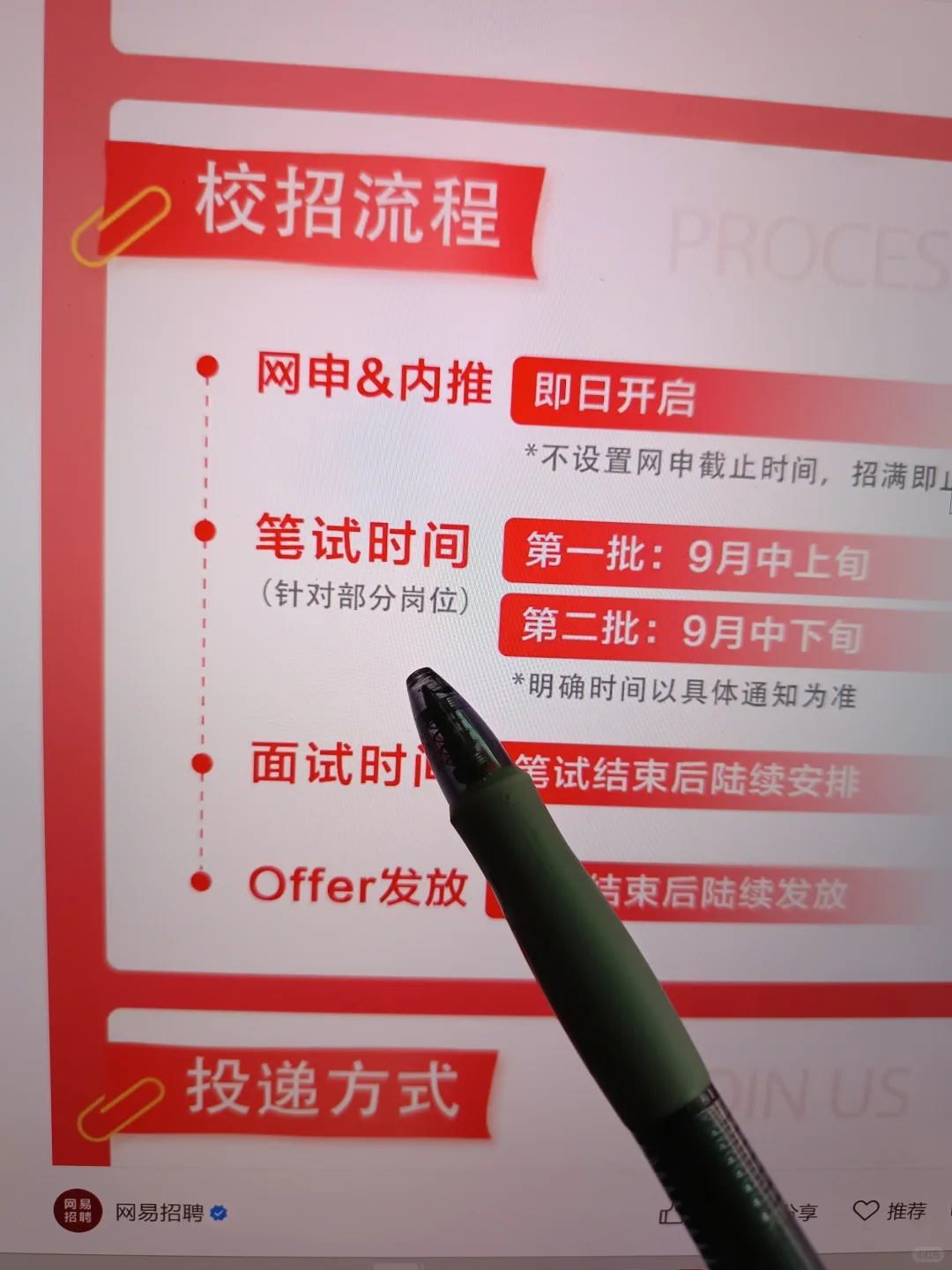 先把秋招神仙外企都投了，还有免笔试?