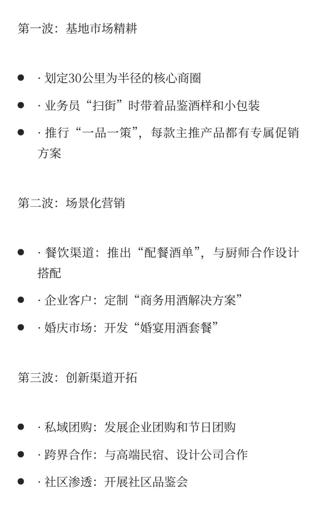 中秋战役后，葡萄酒经销商如何破局？2025下