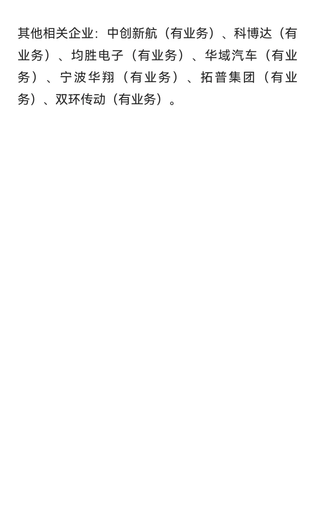 汽车行业推荐就业的企业汇总
