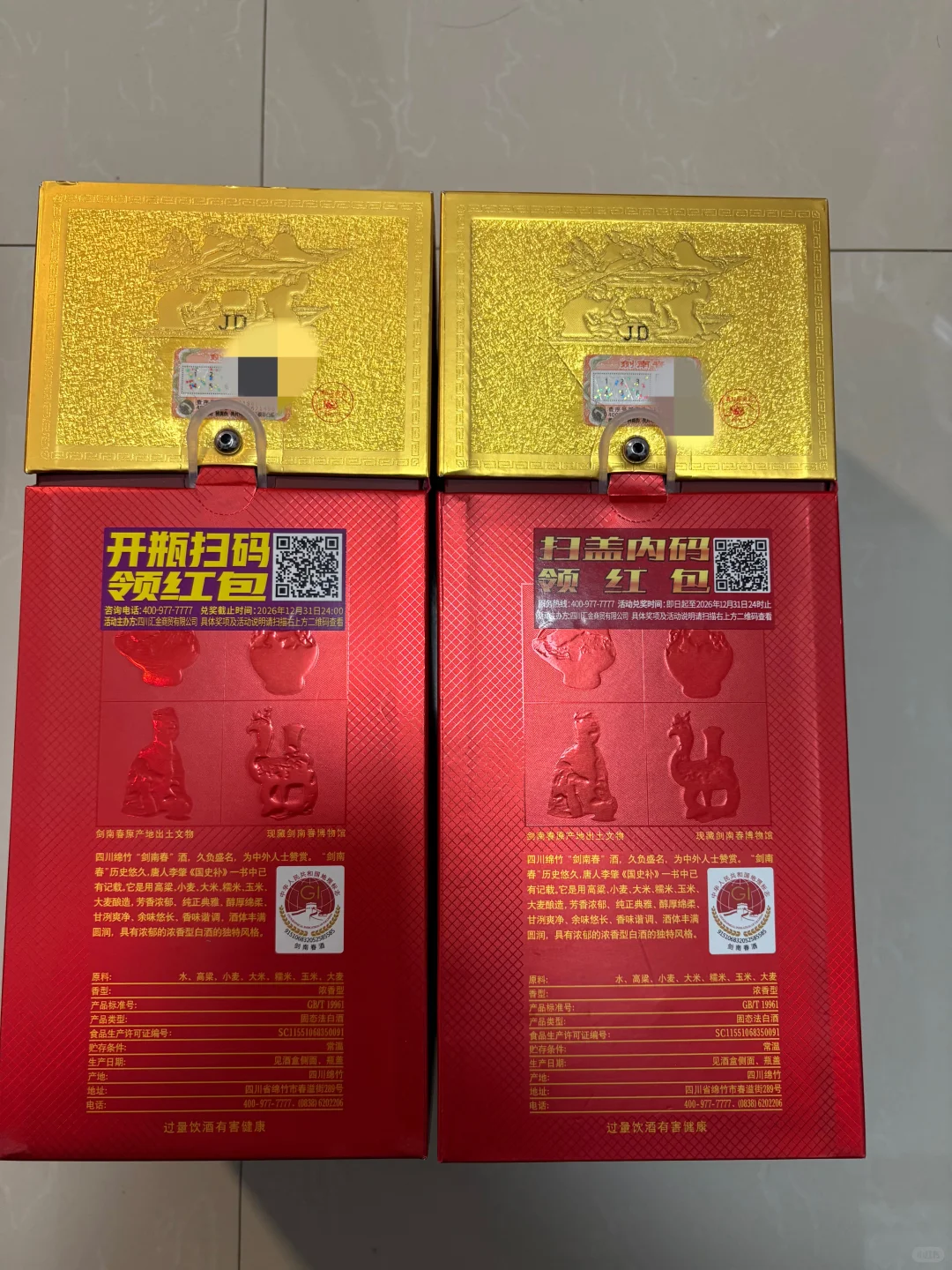 剑南春水晶剑 真假？